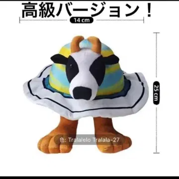 라바카 사투르노 사투르니타 봉제 인형 이탈리아 레인 로트 해외 밈