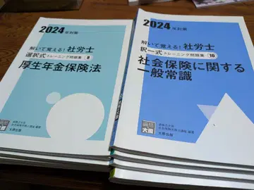 2024년 오하라 트레이닝 문제집