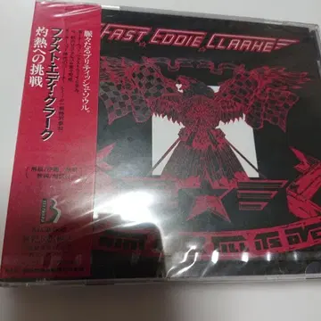 [ 미개봉 샘플반 ] 패스트 에디 클라크/불볕더위로의 도전