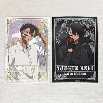 도겐안키 천사와 악마 파보테리아 특전 엽서 무타노 무진