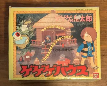 게게게의 키타로 게게게 하우스 반다이 데드스탁 미사용