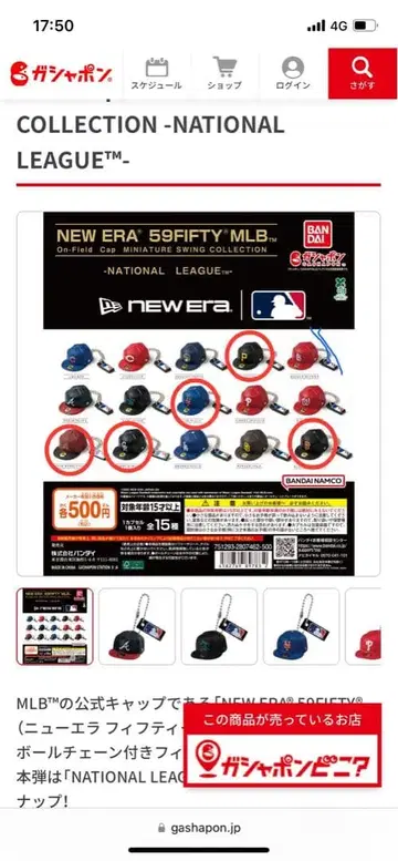 NEW ERA 59FIFTY MLB 캡슐 토이