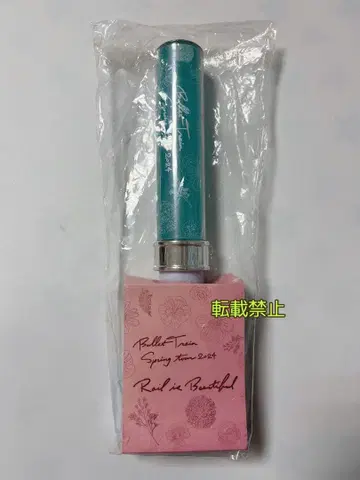 초특급 Rail is Beautiful 응원봉 알로하 터콰이즈