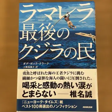 라마레라 마지막 고래의 민족