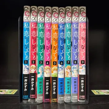 이치이 카즈미 4작 전권 세트