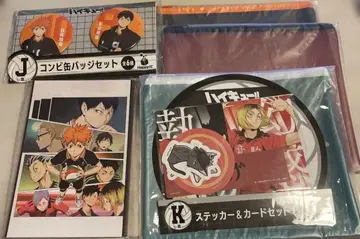 하이큐 Happy 복권 세트