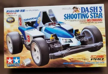 타미야 대시 3 슈팅 스타 MS 섀시