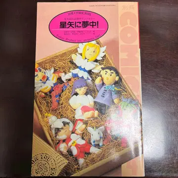 별책 COMIC BOX 4와 5