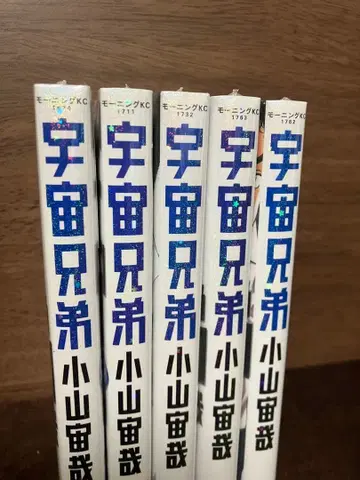 우주형제 새상품 1~5권 세트