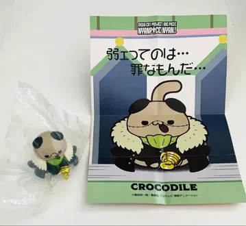 크로커다일 냥피스냥! 루피와 호적수 편