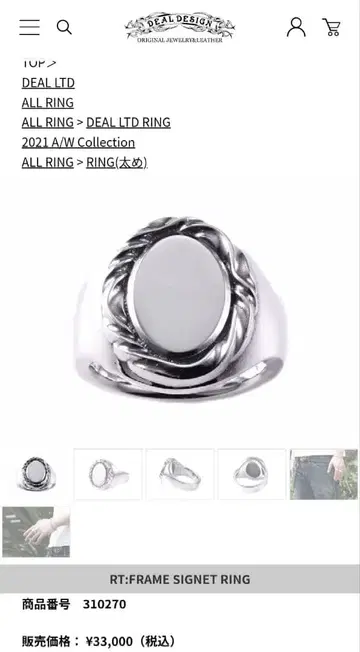 DEAL DESIGN RT:FRAME SIGNET RING 950