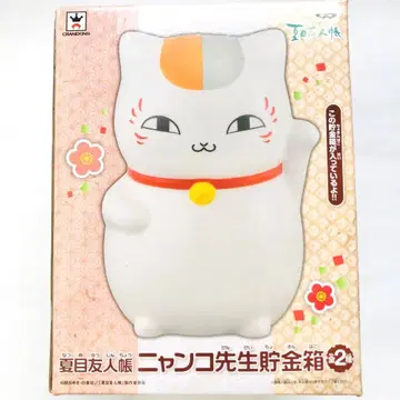 [ 새상품 미개봉 ] 나츠메 우인장 냥코센세 저금통