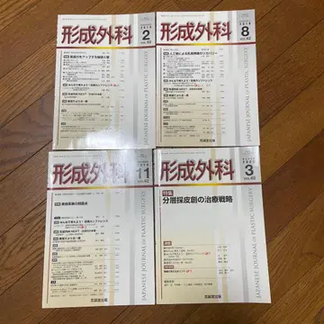 성형외과 일본성형외과학회