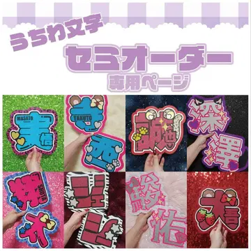 부채 글자 부채 네임보드 글자 패널 세미 오더 페이지