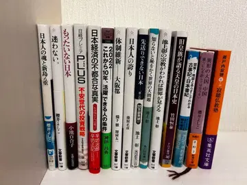 둘째 묶음 판매 도서 정치 사회 경제 인생 1권 300엔