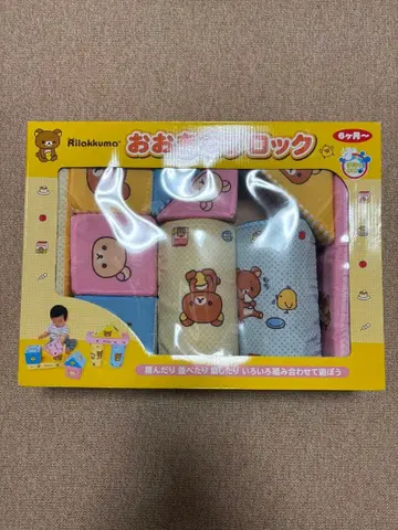 리락쿠마 커다란 블록 쿠션 쌓기 놀이