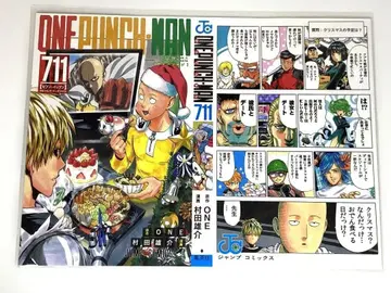 미사용 원펀맨 세븐 한정판 북커버 711권