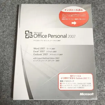 Microsoft Office Personal 2007 일본어판