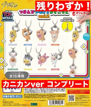 카니칸 미사용 새상품 SKZOO 집게로 연결한 마스코트 vol.2