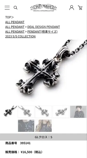 DEAL DESIGN GL 크로스 S 사이즈 실버 925