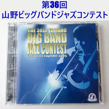 제36회 야마노 빅밴드 재즈 콘테스트 (2장 세트)