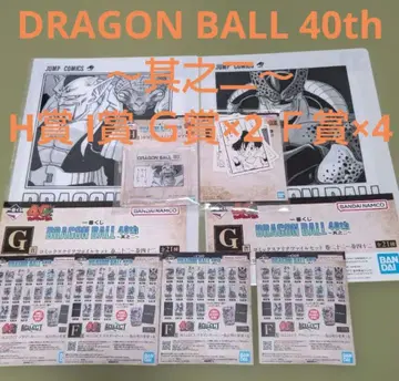 드래곤볼 제일복권