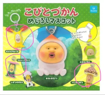 코비토즈칸 메지루시 액세서리 3개 세트