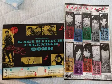 점프 GIGA 부록 카구라바치 2026 달력 & 스티커