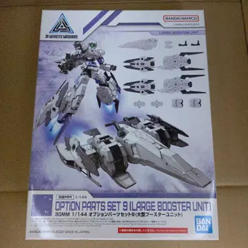 BANDAI 30MM OPTION PARTS SET 9