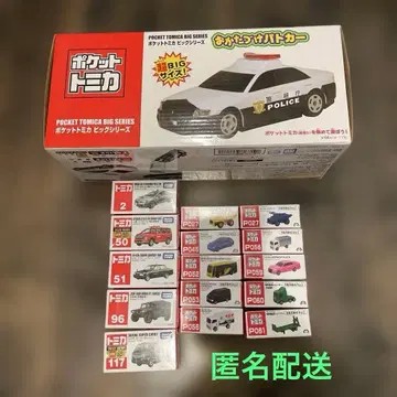 포켓토미카 빅 시리즈 정리 파출소 토미카 15대 세트