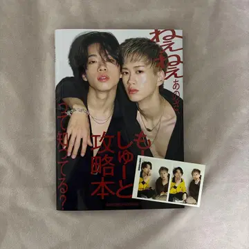 모리슈트 공략본 특전 포함