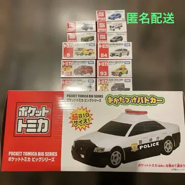 포켓 토미카 빅 시리즈 정리 파출소 토미카 11대 세트