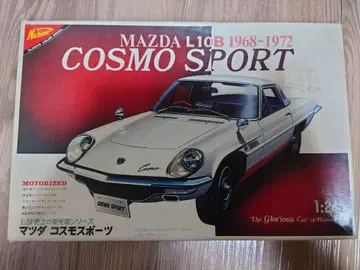 니치모 마쓰다 코스모 스포츠 1/24