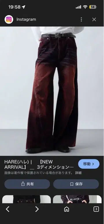 HARE 부츠컷 데님 다크 레드/블랙