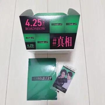 영화 #진상 이벤트 굿즈 클리어 파일과 카드