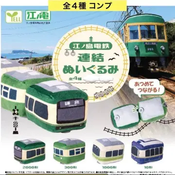 에노시마 전철 연결 봉제 인형 전 4종 컴프 기차 봉제 인형 가챠