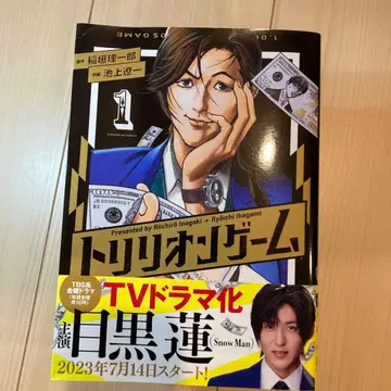 트릴리온 게임 코믹스 1~8권