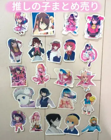 최애의 아이 굿즈 묶음 판매 50점