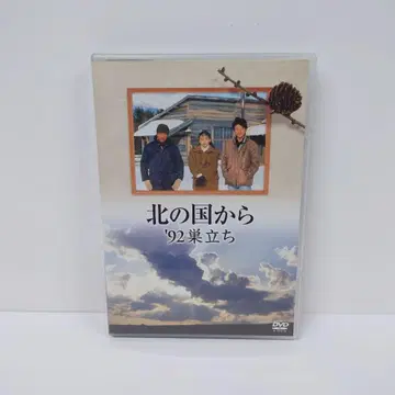 3. 북쪽 나라에서 '92 둥지 틀기 드라마 DVD
