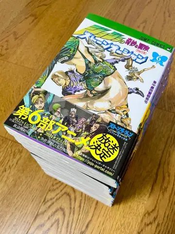 죠죠의 기묘한 모험 스톤 오션 6권 ~ 17권 (완결)