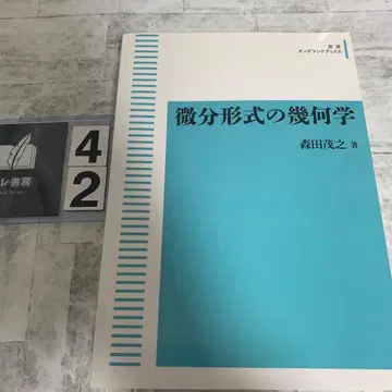 미분 형식의 기하학
