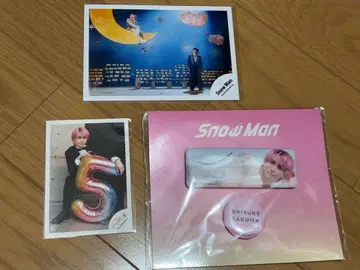 SnowMan 사쿠마 다이스케 굿즈 세트