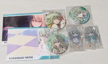 쿠사나기 네네 묶음 판매