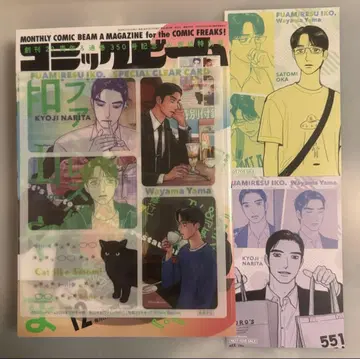 코믹 빔 2024년 12월호 특제 클리어 카드. 엽서 2매 세트