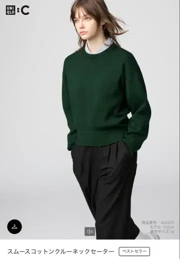 유니클로 스무스 코튼 크루넥 스웨터