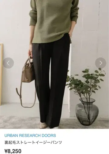 2장 색상 차이 세트 어반 리서치 도어스 속기모 스트레이트 이지 팬츠