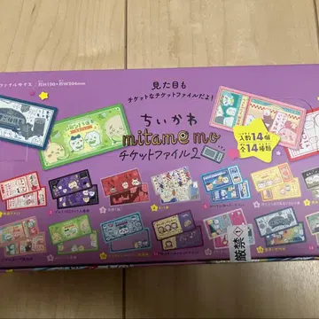 치이카와 티켓 파일