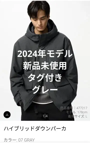 하이브리드 다운 후드티 07 GRAY L 사이즈 미사용 새상품 택 포함