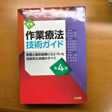 도해 작업치료 기술 가이드