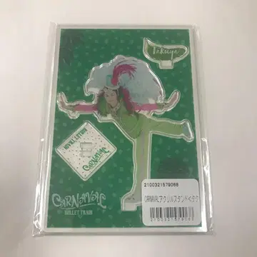 초특급 타쿠야 CARNAVAL 카르나발 아크릴 스탠드 아크스타